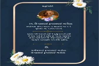 Sympathy & Remembrance Card thumbnail