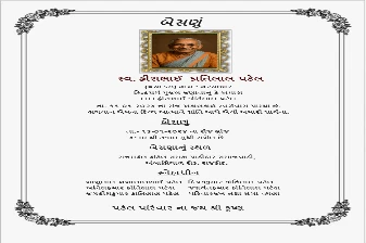 Funeral Condolence Card thumbnail