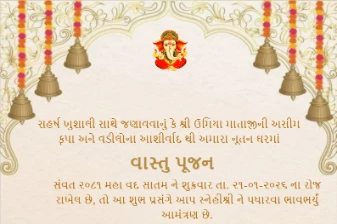 Gruh Pravesh thumbnail